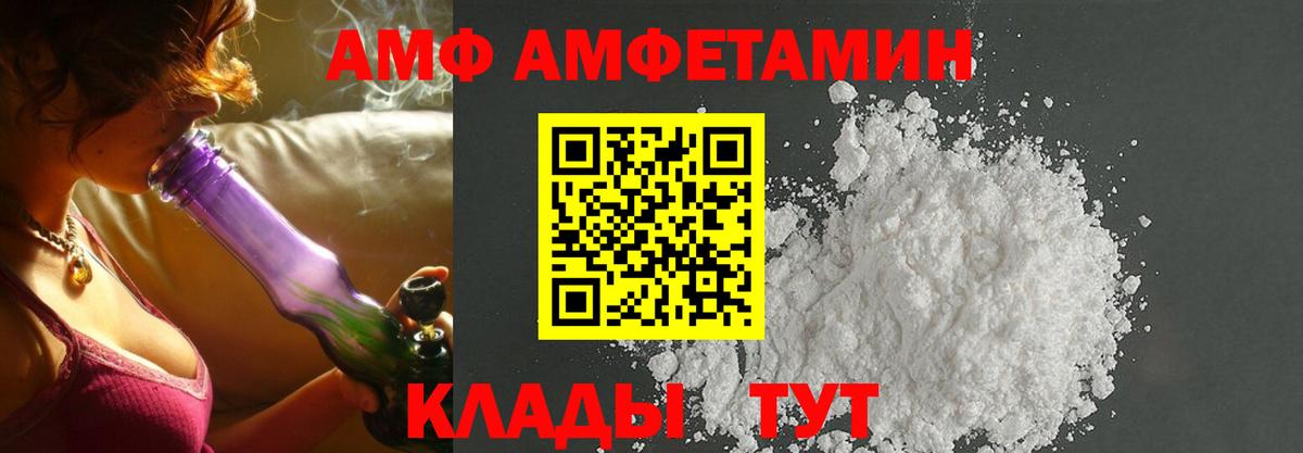 АМФЕТАМИН  Amphetamine Розовый  МЕГА   Ипатово  Вход с VPN 