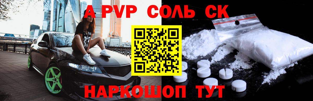 Alpha PVP СК КРИС  Alpha-PVP  Ипатово  Альфа ПВП мука  Вход с VPN 