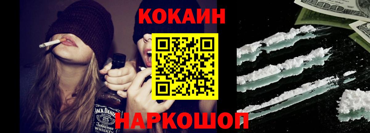 КОКАИН  Вход с VPN  Cocaine Колумбийский  Ипатово  КОКАИН FishScale 