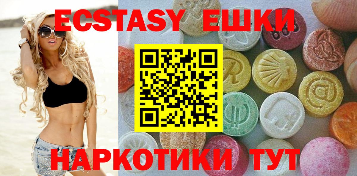 Ecstasy  Вход с VPN  ЭКСТАЗИ ешки  Ипатово  omg вход  ЭКСТАЗИ бентли 