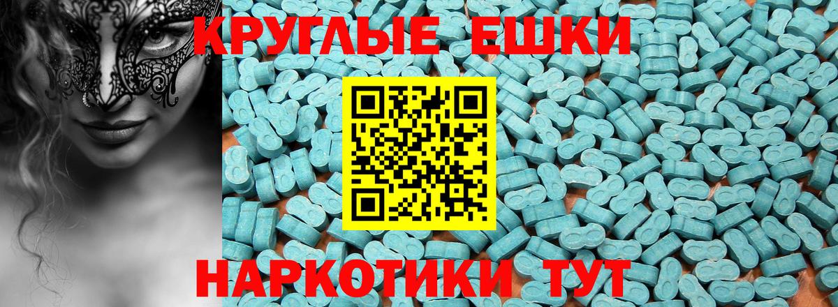 Экстази 250 мг Ипатово