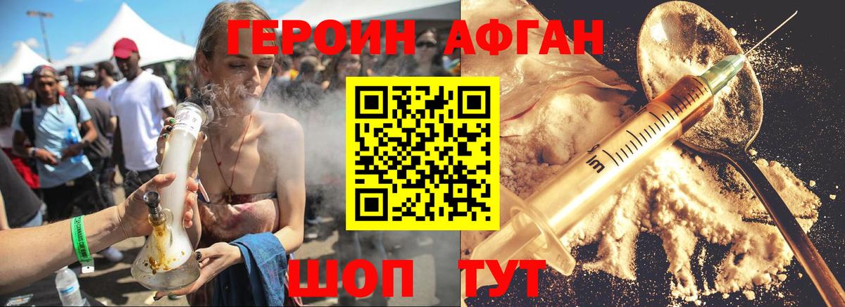 Ипатово  Героин афганец  Героин  Вход с VPN 