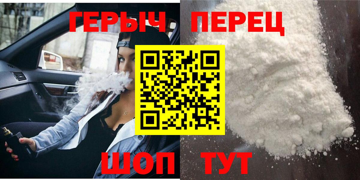 Героин герыч Ипатово