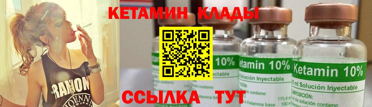 Ипатово  КЕТАМИН VHQ  мега ТОР  Вход с VPN  Кетамин VHQ 