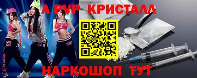 ALPHA-PVP Кунгур