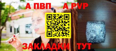 ALPHA-PVP Кунгур