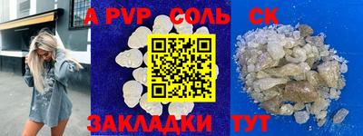 ALPHA-PVP Кунгур