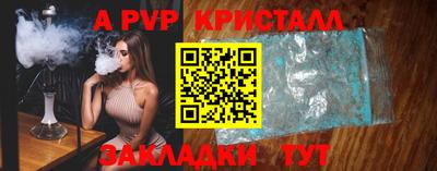 ALPHA-PVP Кунгур