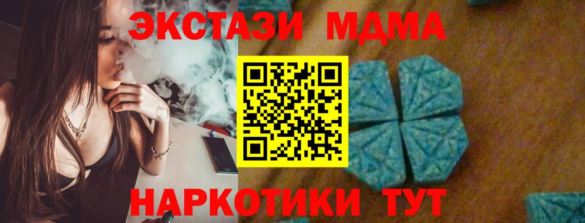 MDMA кристаллы  Вход с VPN  Ипатово  MDMA  МДМА Molly 