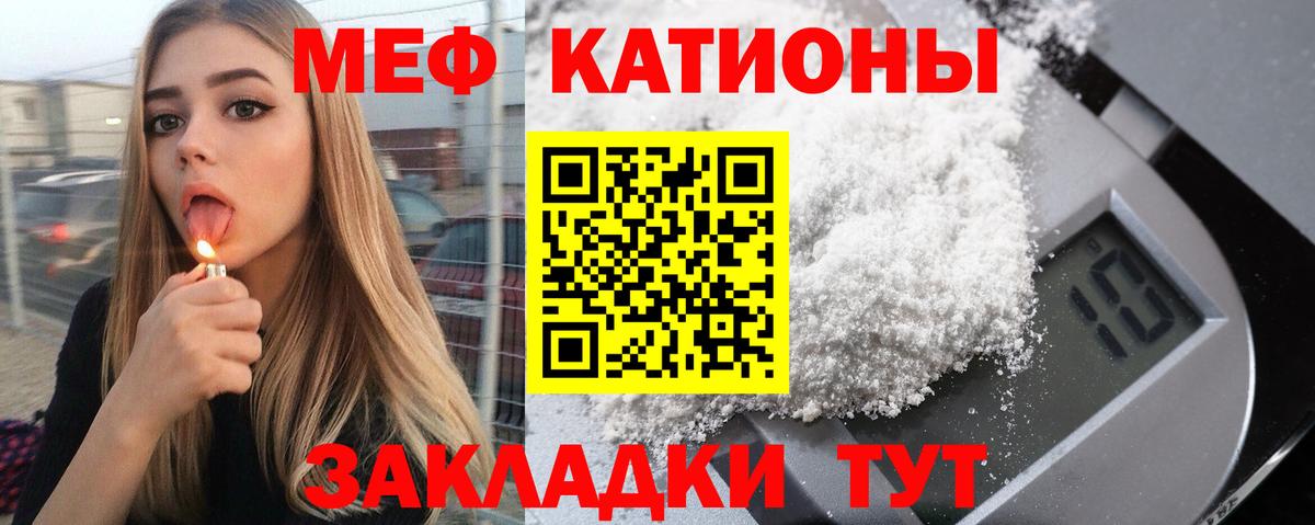 Мефедрон мука Ипатово
