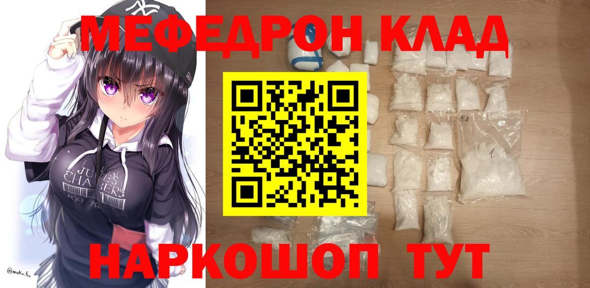 МЯУ-МЯУ mephedrone  МЕФ  Ипатово  Вход с VPN  МЯУ-МЯУ  МЯУ-МЯУ мука 