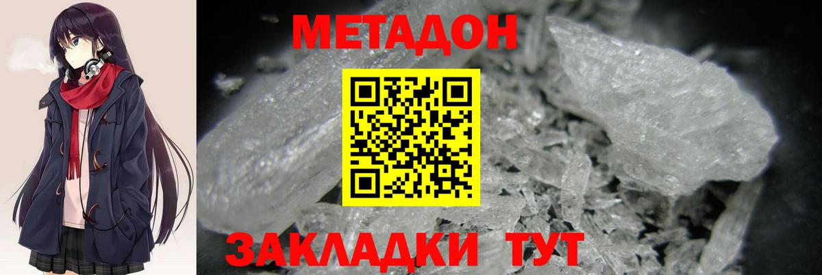 Метадон мёд  Вход с VPN  Ипатово 