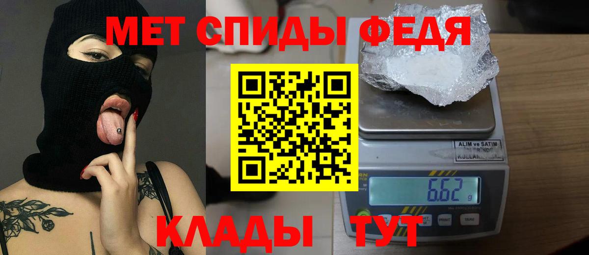 Первитин винт  Вход с VPN  Ипатово  Первитин винт 