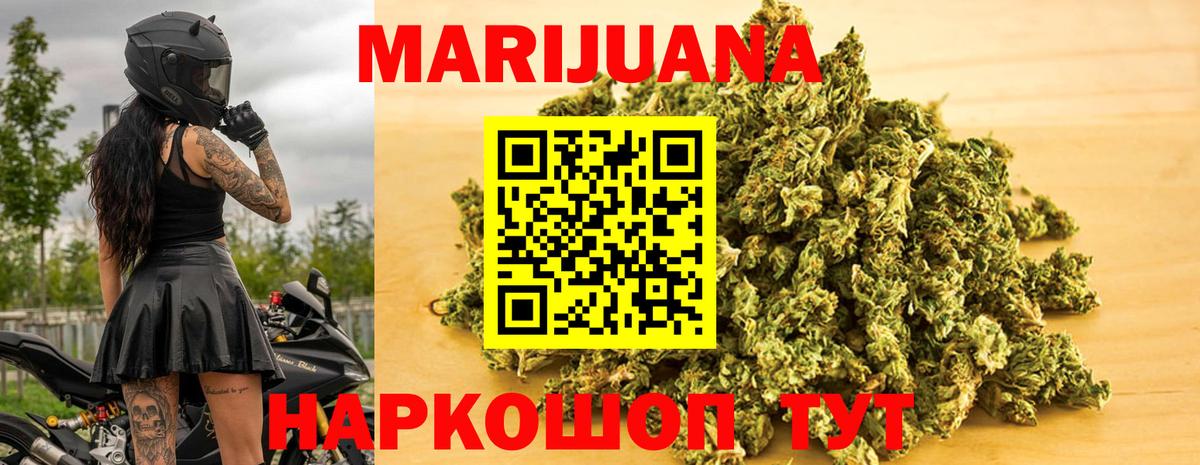 Шишки марихуана White Widow  Бошки марихуана Amnesia  Бошки Шишки OG Kush  Каннабис Ganja  Вход с VPN  Ипатово 